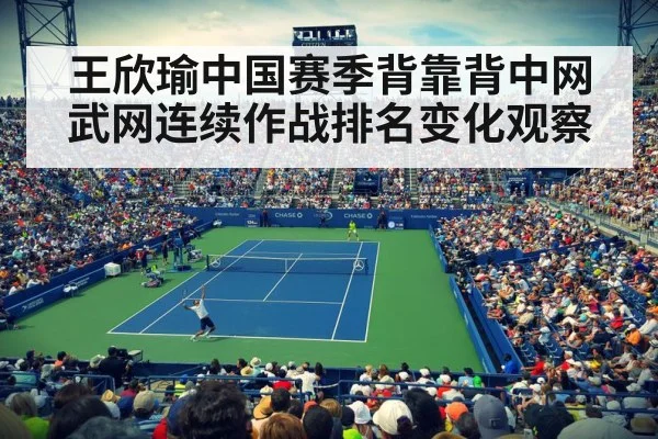 tennis stadium crowd night match