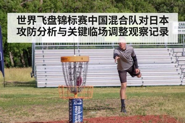 frisbee players running